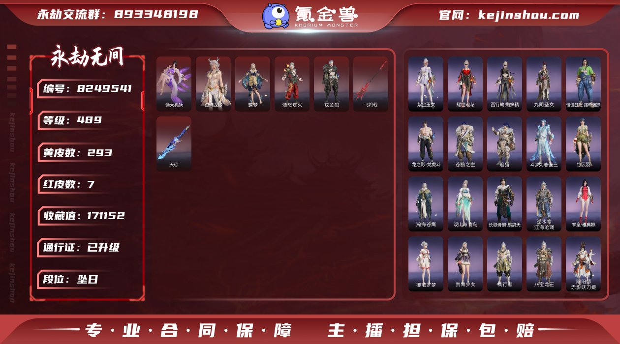 换绑冷却: 无冷却 网易支付状态: 可注销...