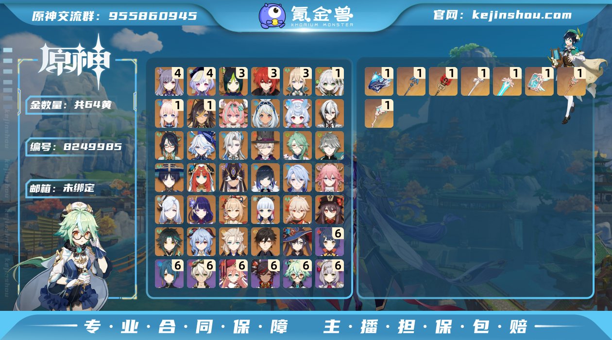 64黄！0+1龙王，0命仆人，0命瓦雷莎，...