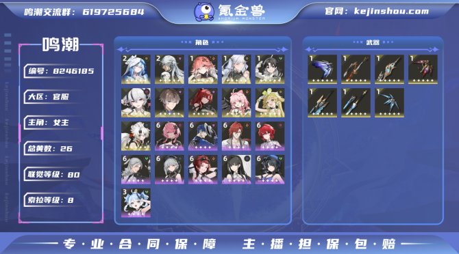 氪金兽