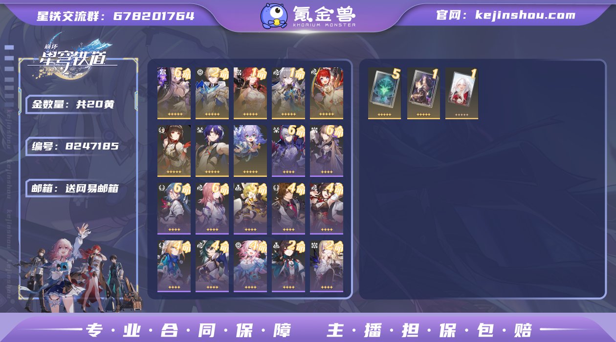 编号：S886账号亮点：10金  6+1大...