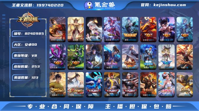 氪金兽
