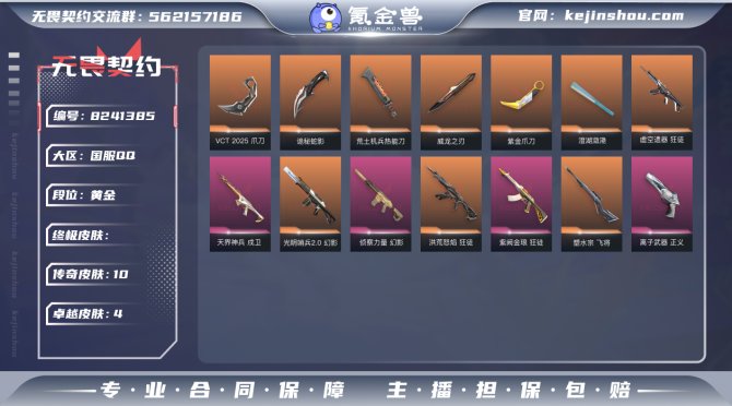 氪金兽