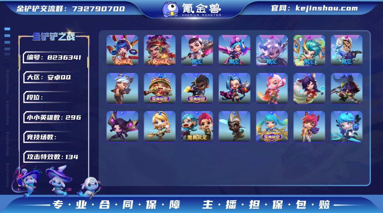 55352_8神话296小小英雄28棋盘/...