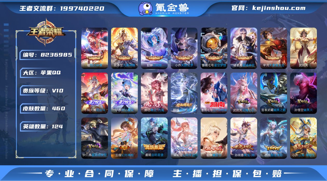 qjv10！可认证苹果（q）区460皮8典...