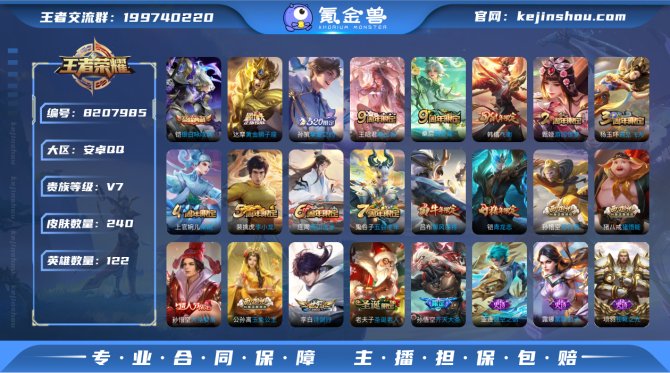 氪金兽