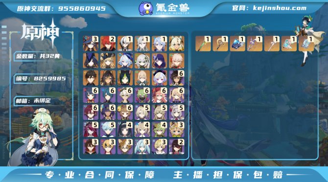 氪金兽