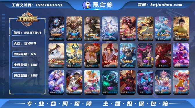 氪金兽