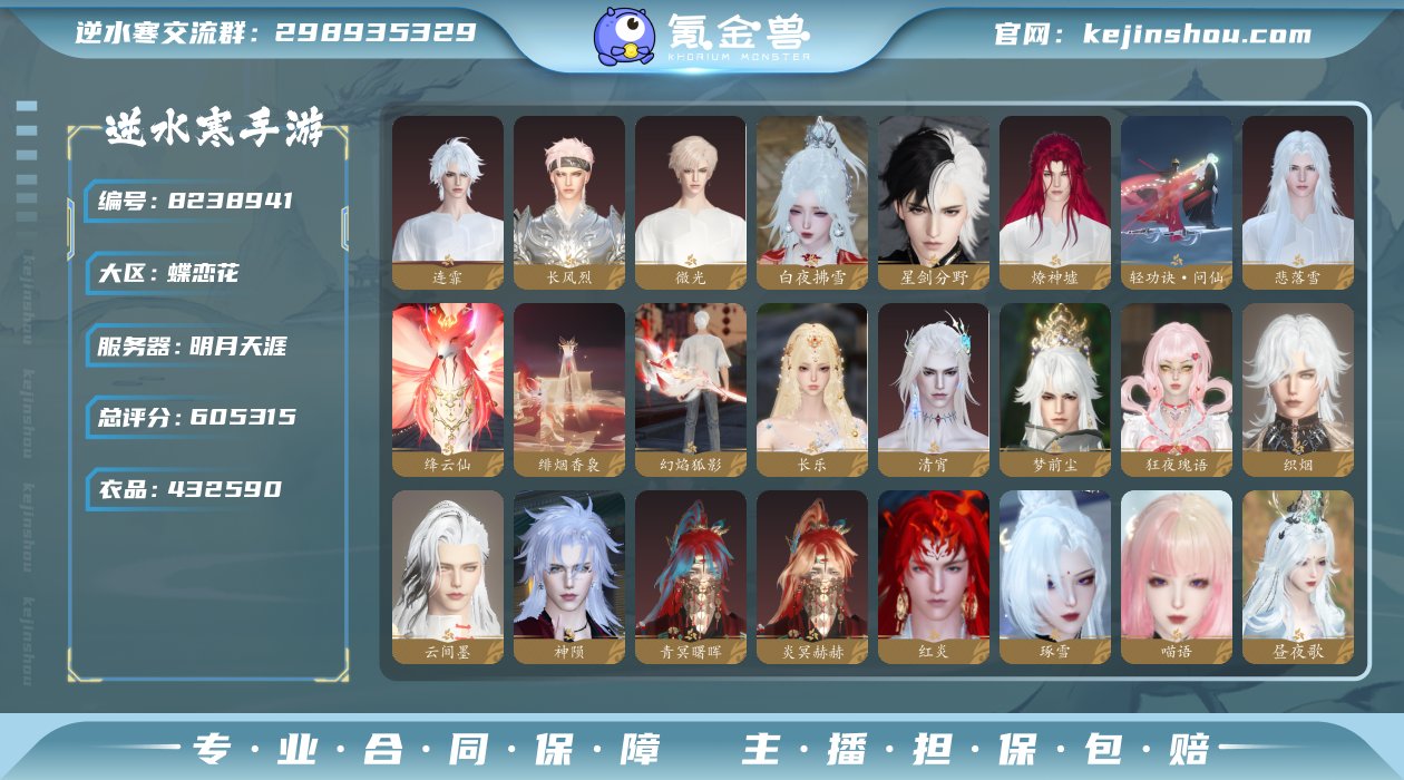 账号类型: 网易手机账号 换绑冷却: 无冷...