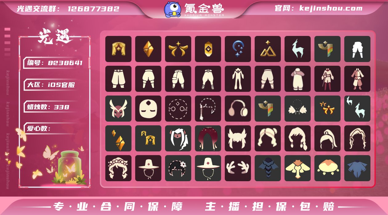 YXB7613 翼数量：105 
白蜡烛：...