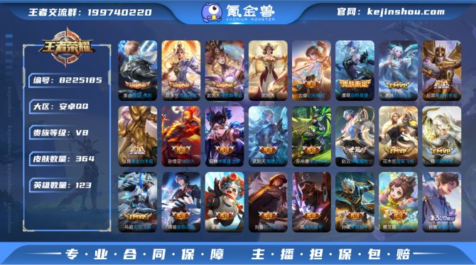 氪金兽