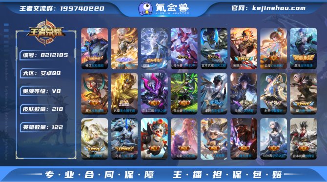 氪金兽