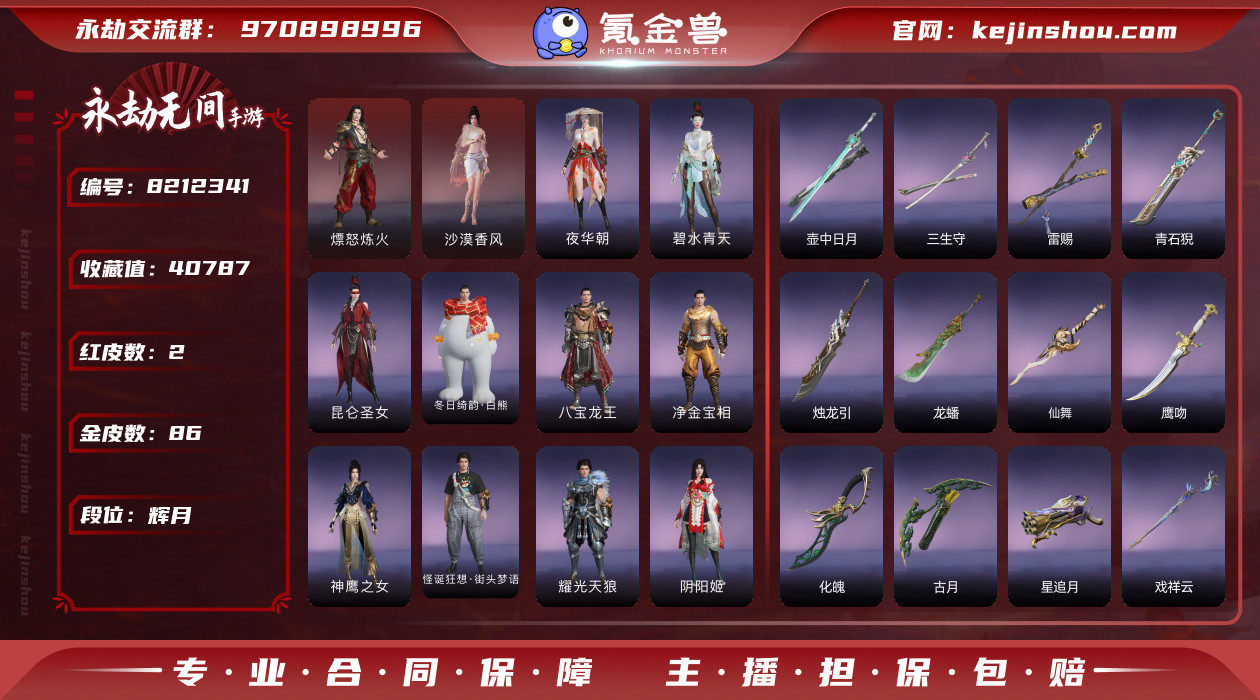 网易支付状态: 未注册 换绑冷却: 无冷却...