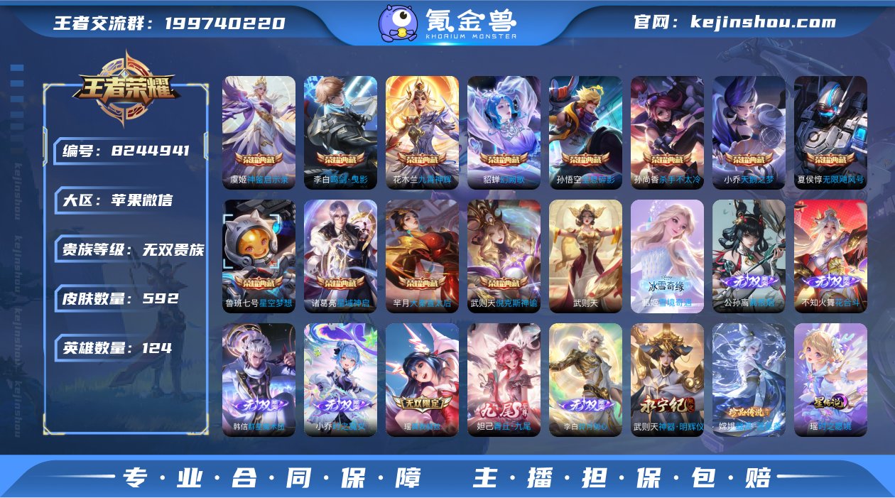 苹果v 总皮592 典藏14 无双9 传说...