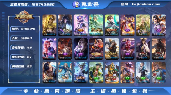 氪金兽