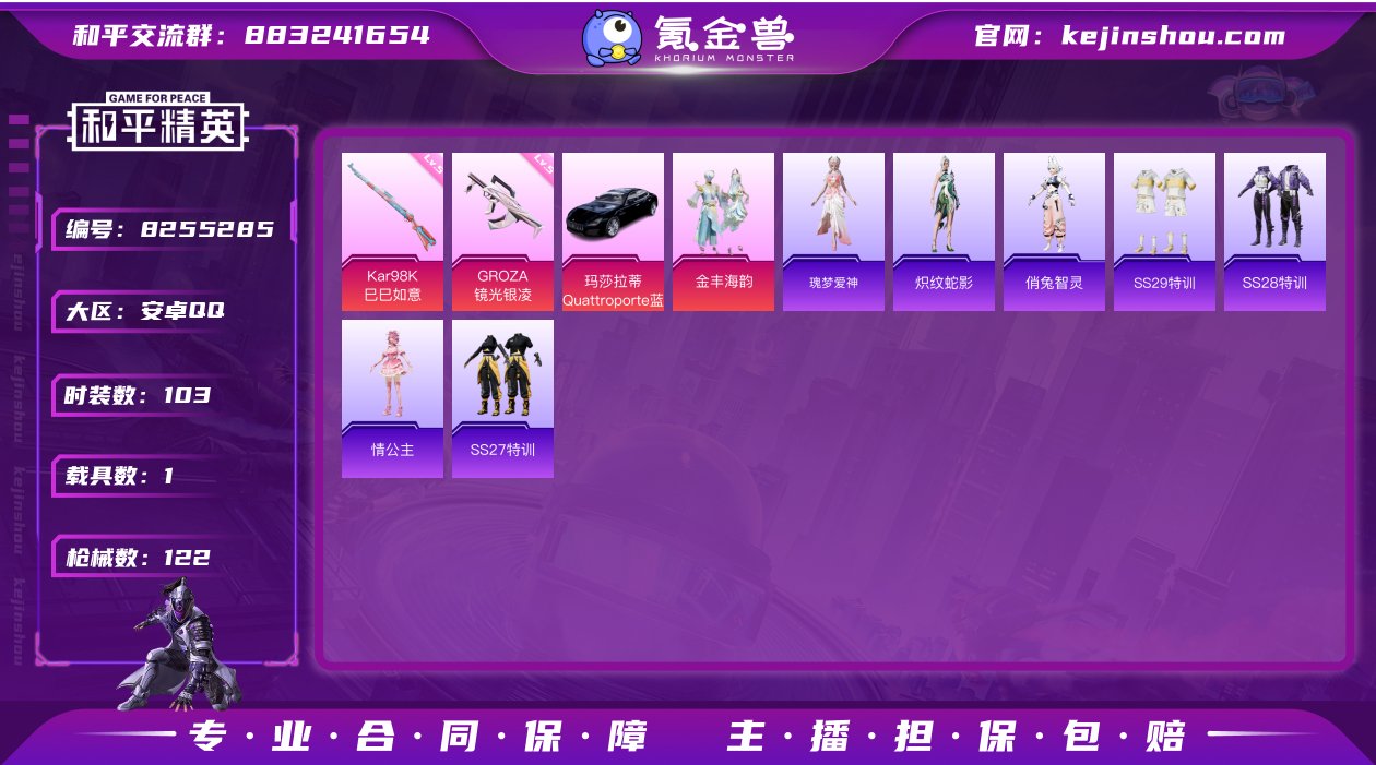 【商品标题】：安卓【极品小号/金丰海豹/暗...