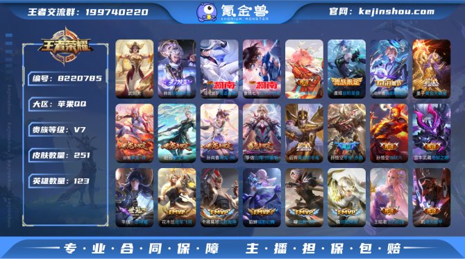 氪金兽