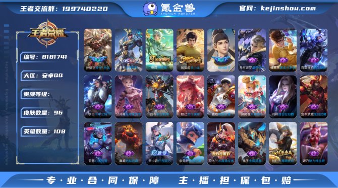 氪金兽