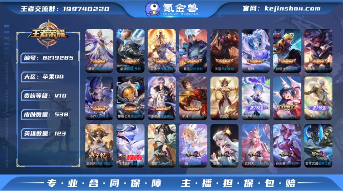氪金兽