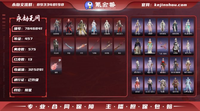 氪金兽