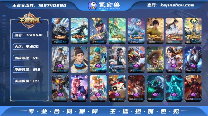 氪金兽