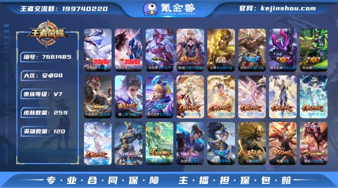 氪金兽