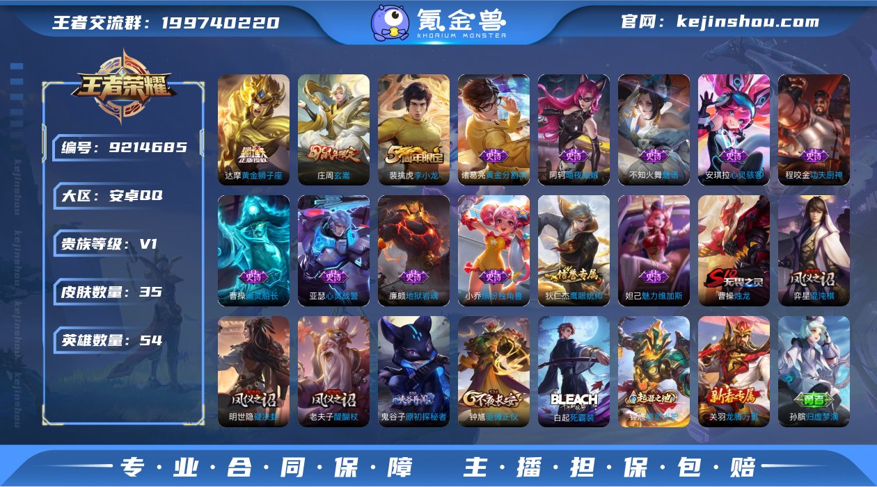 实名: 不可修改 贵族等级: V1 英雄数...