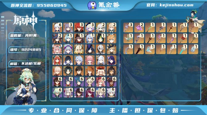氪金兽