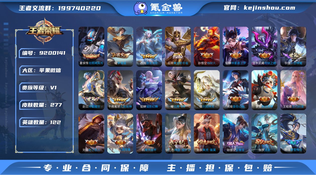 实名: 可修改 贵族等级: V1 英雄数:...