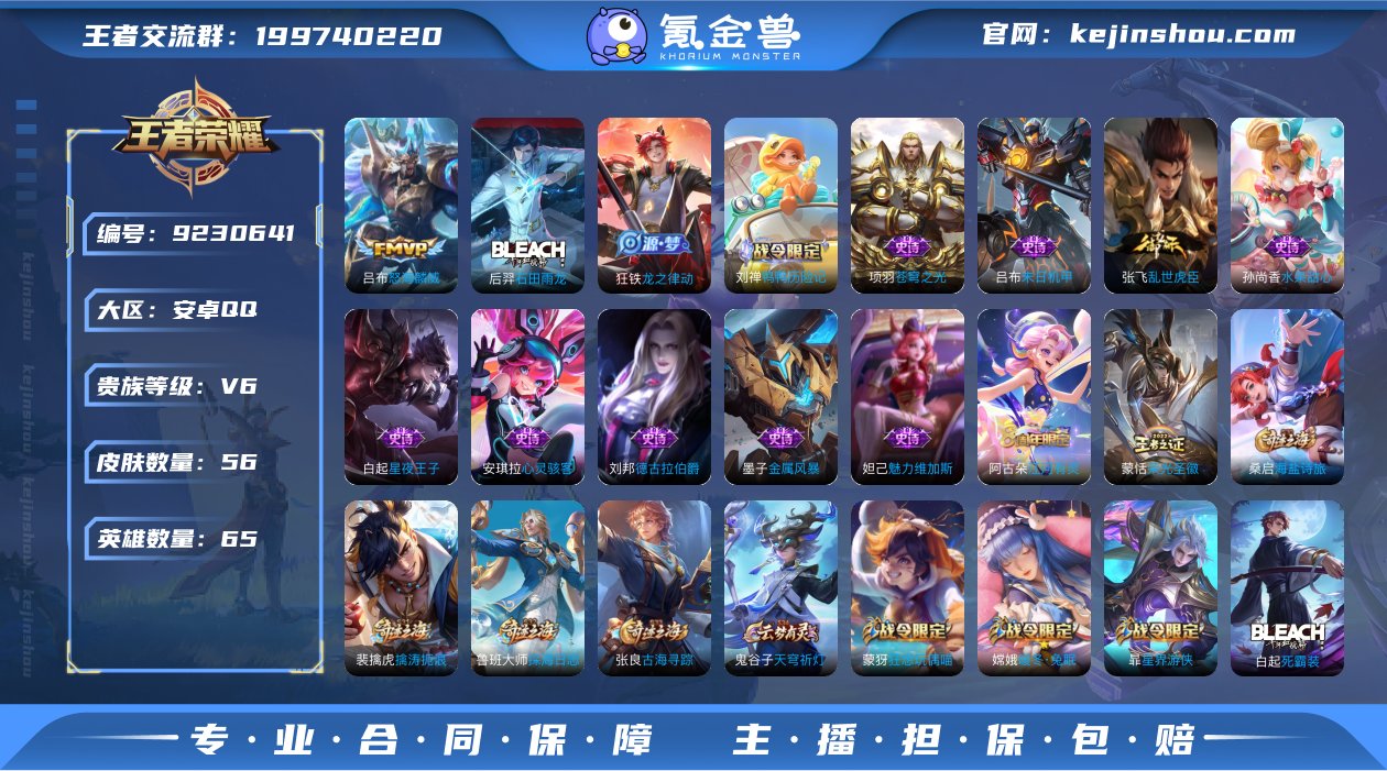 KF15530【段位以实际上号为准 截图段...