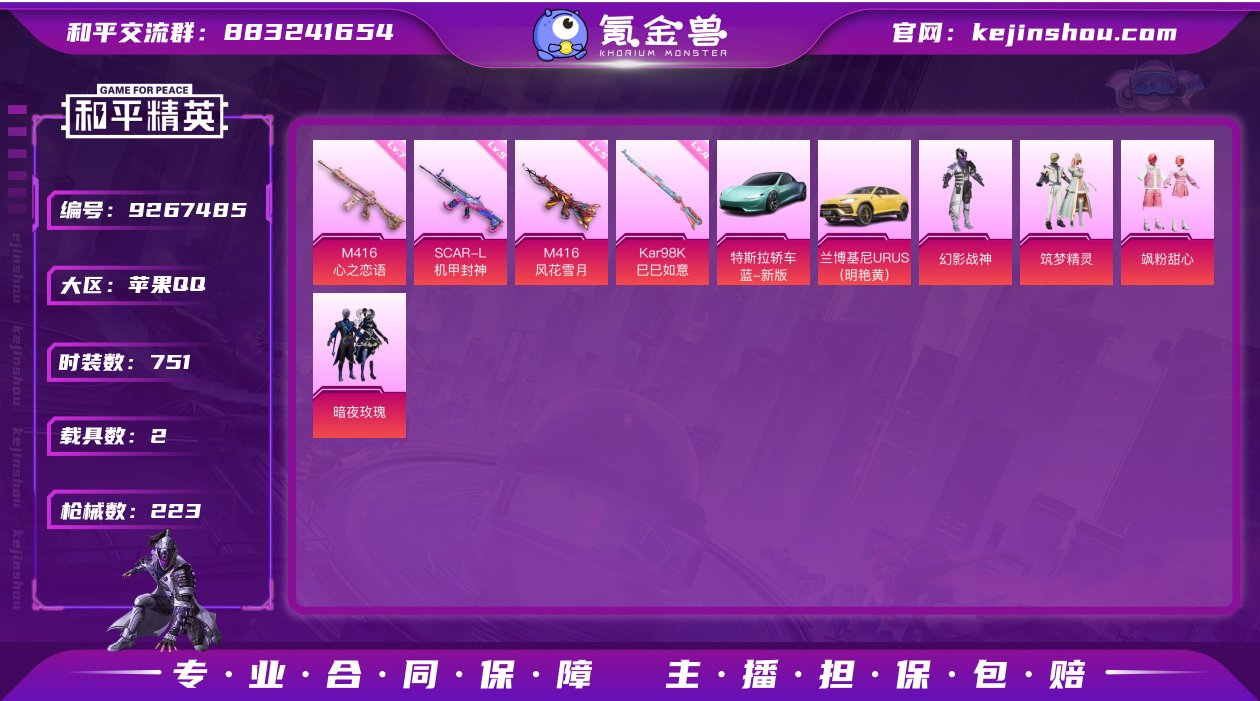 实名: 可修改 时装数: 751 载具数:...