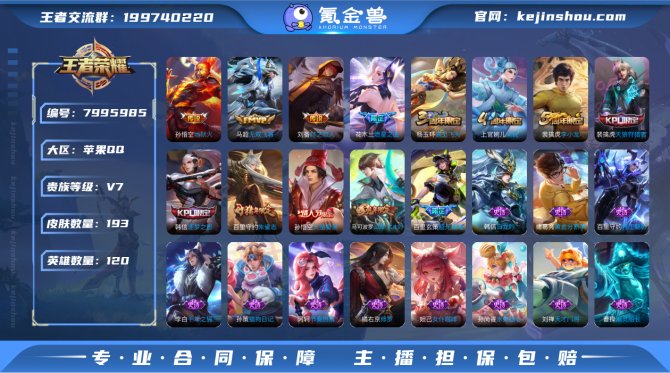 氪金兽