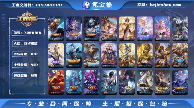 氪金兽
