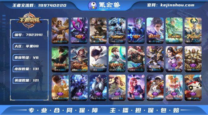 氪金兽