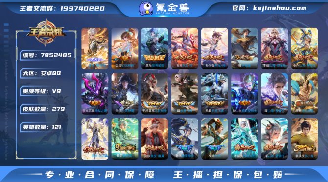 氪金兽