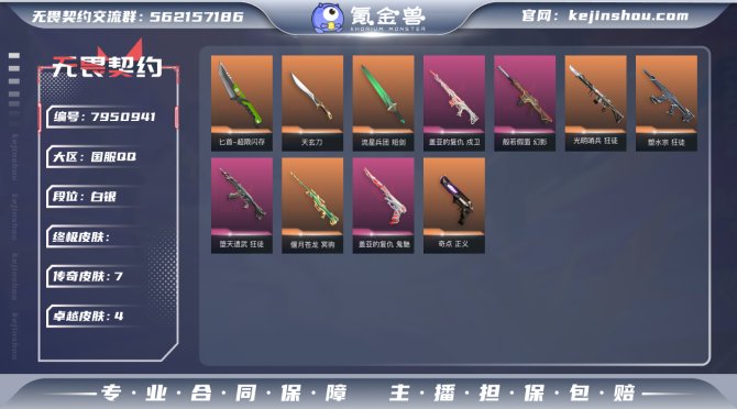 氪金兽
