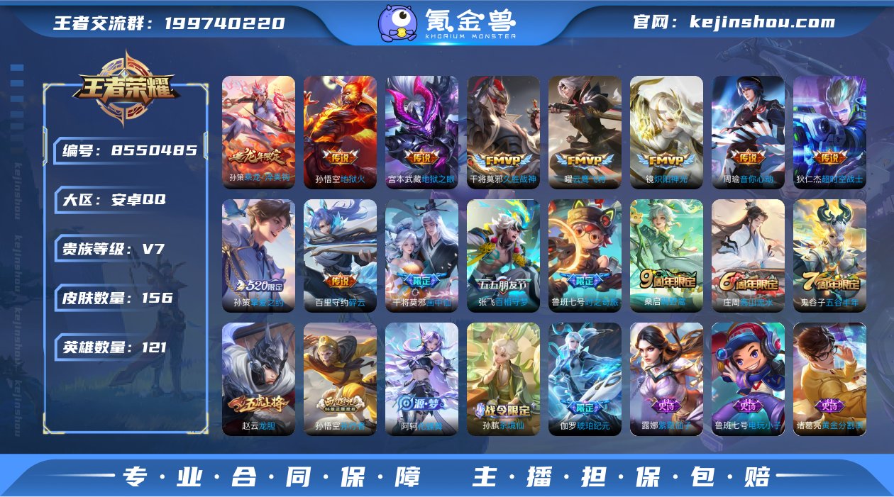 小将军,久胜,紫霞,-可二次-121英雄-...