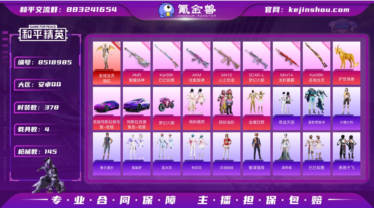 实名: 可修改 时装数: 378 载具数:...