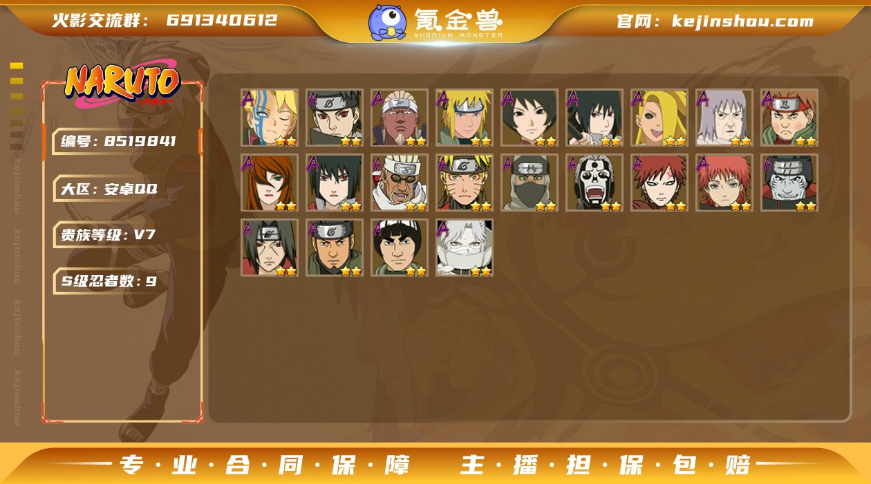 实名: 可修改 贵族等级: V7 S忍数:...
