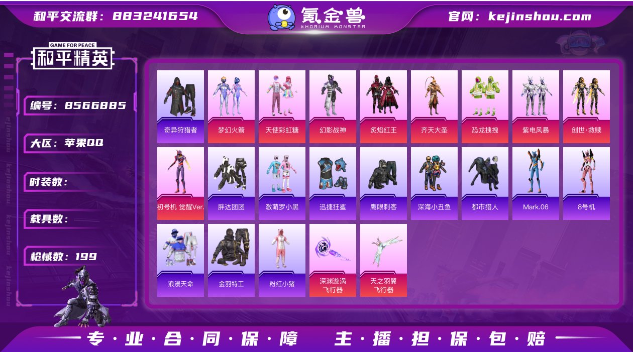 【AZH471】【商品标题】：【觉醒螳螂 ...