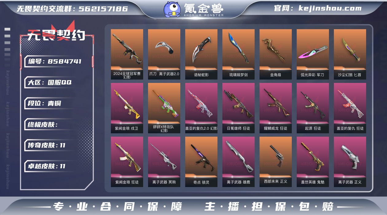 实名: 可修改 皮肤资产价值: 30270...