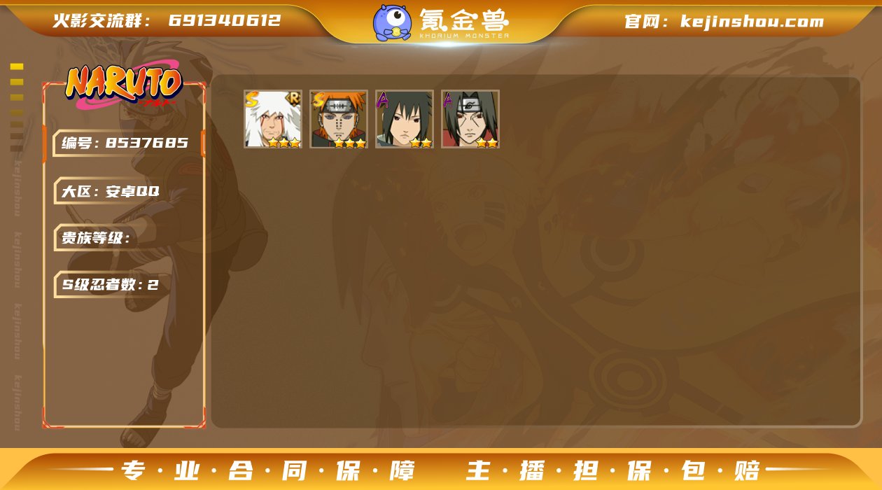 实名: 可修改 区服: 4208区 战力值...