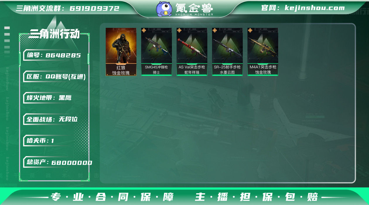 hf4534 总资产68m 纯币1m+非洲...