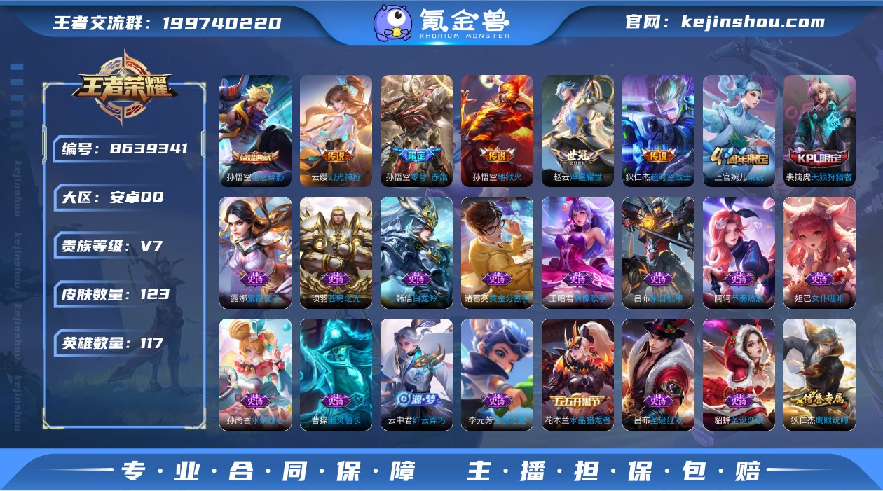 1典藏：全息碎影/6传说：淬星耀世,地狱火...