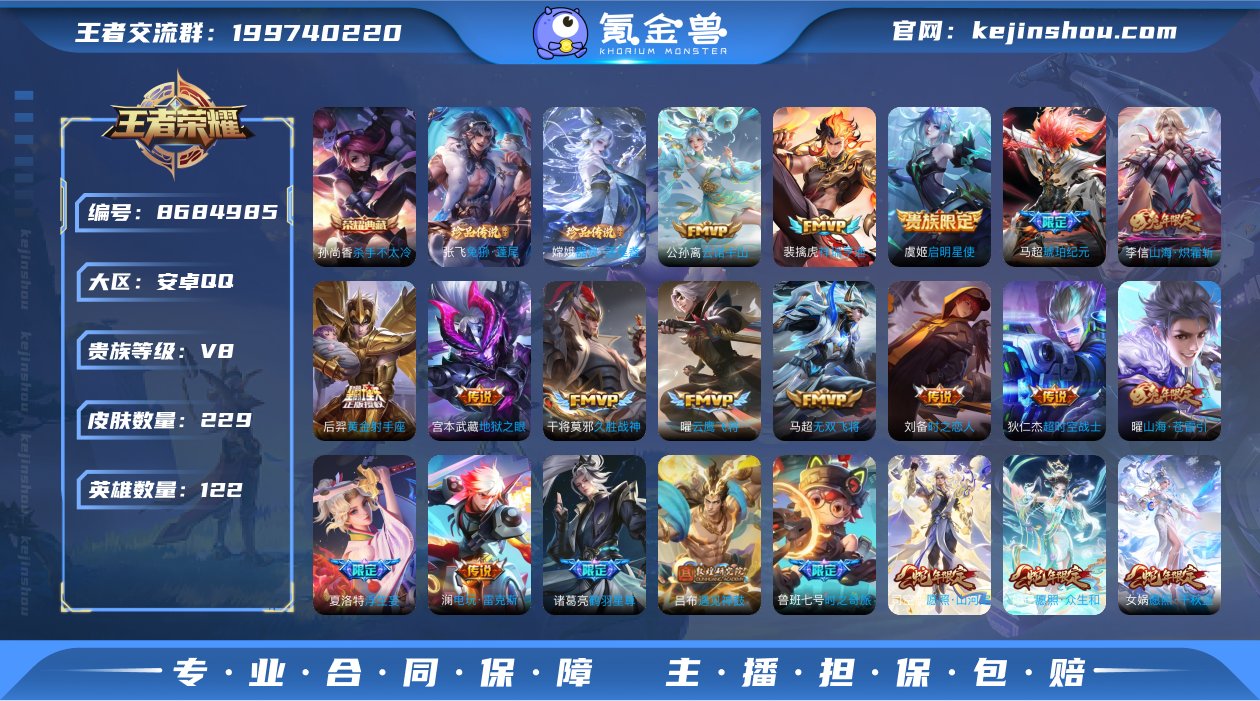 顾安安QV8【杀手不太冷/张飞珍品/器灵落...