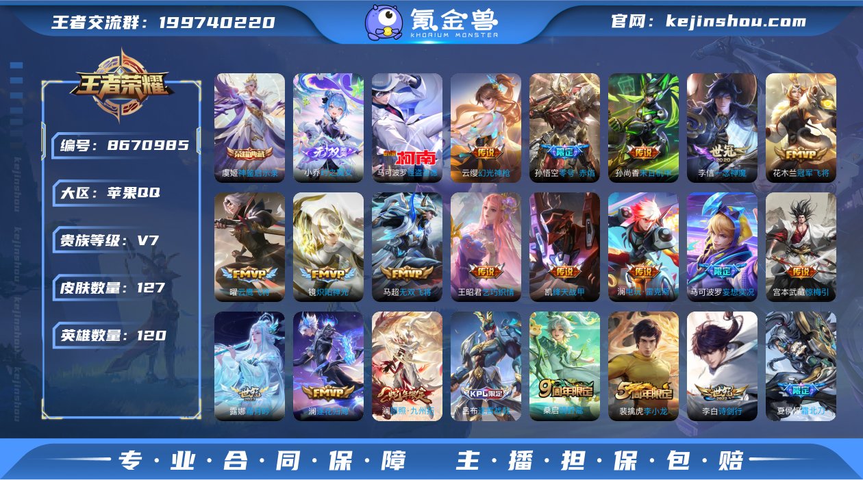 dx苹果Q区【神鉴启示录/时之魔女/怪盗基...