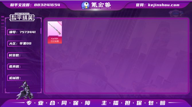 苹果Q 2特效枪1粉套19套装27枪皮 创...