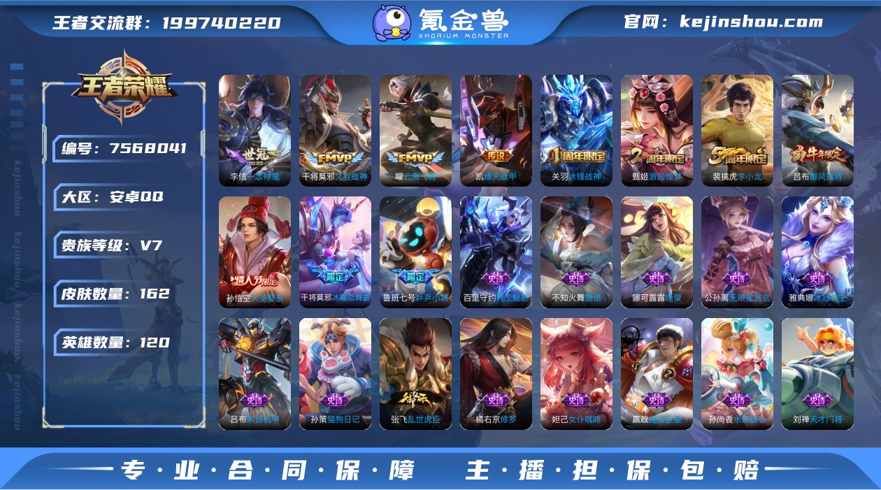 sd - 秒杀 162皮肤1典藏7传说 无...