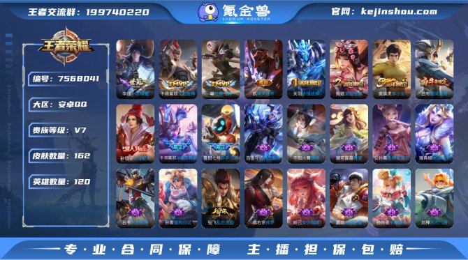 氪金兽