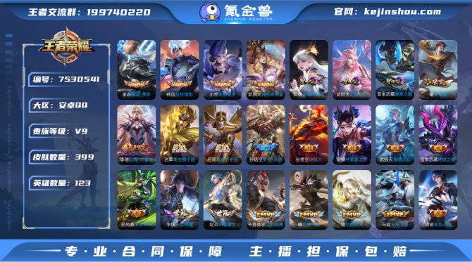 【60RRV12HC】 典藏5 星元3 传...