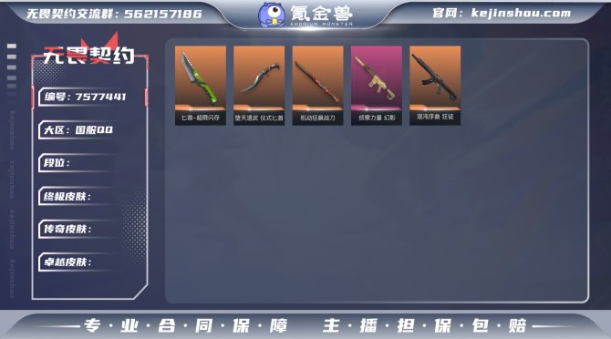 【68SMLE2G2】Lv37|黄金I， ...